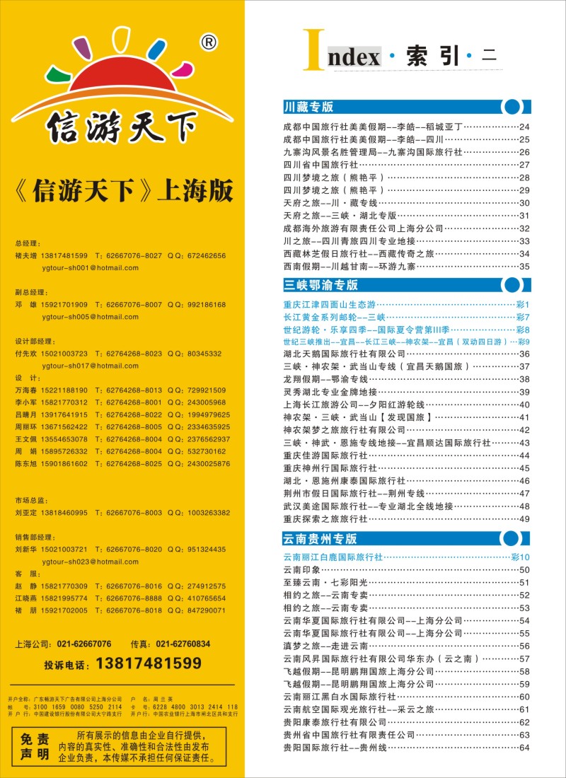 s彩4索引