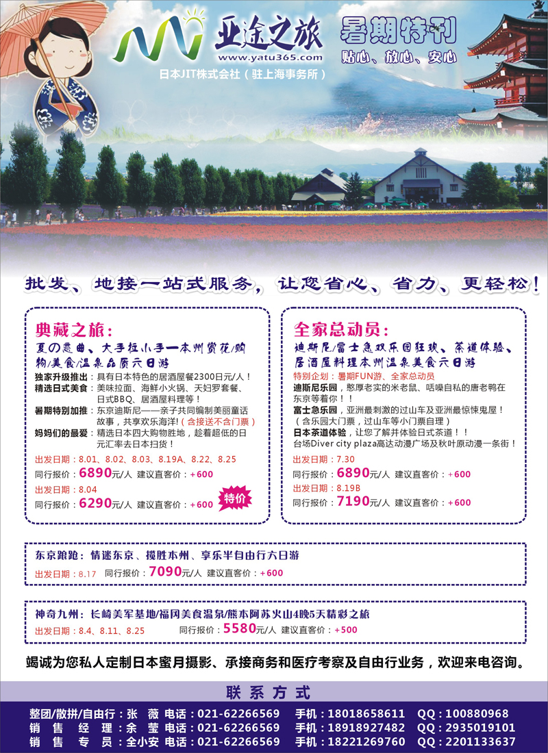 出境专版 苏州太湖国旅