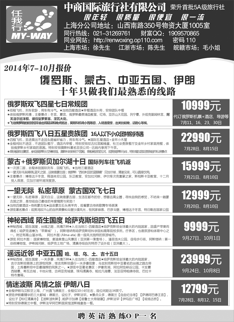 出境篇 中商国际 长线