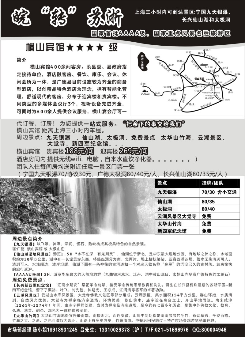 n49（皖“转”苏浙）同行中心｛03323｝