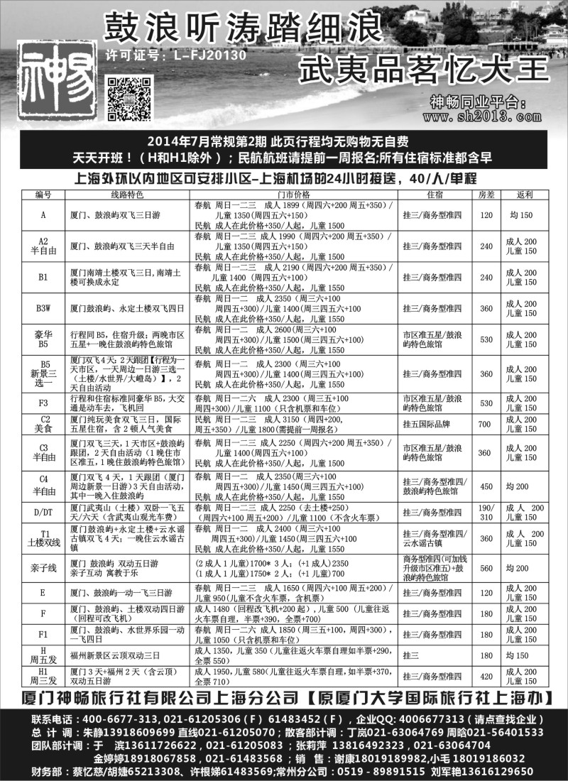 s12厦门神畅7月份报价