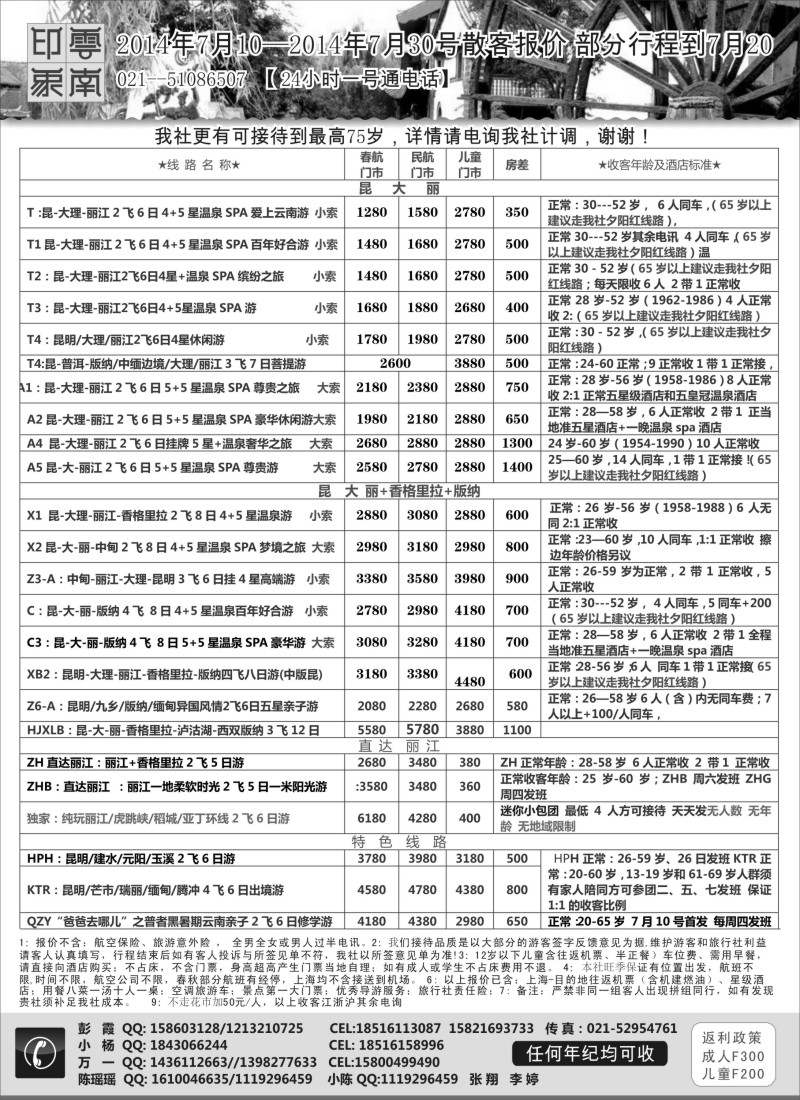s52云南印象
