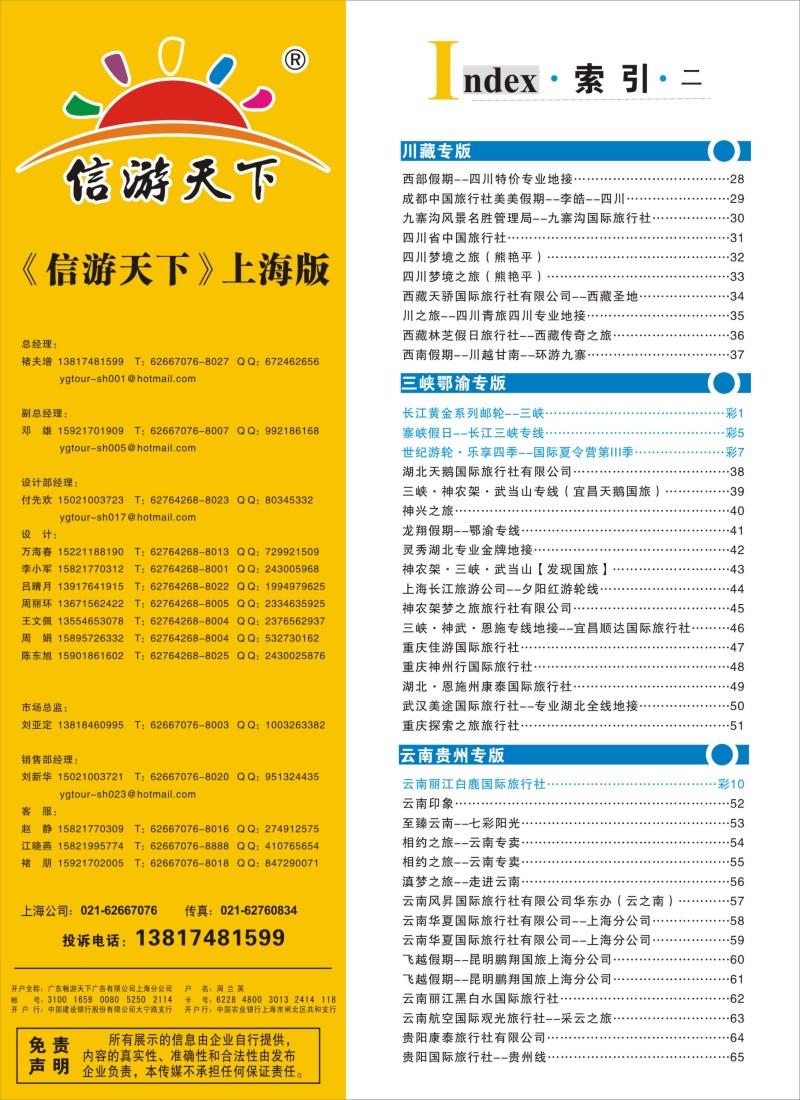 s彩4索引