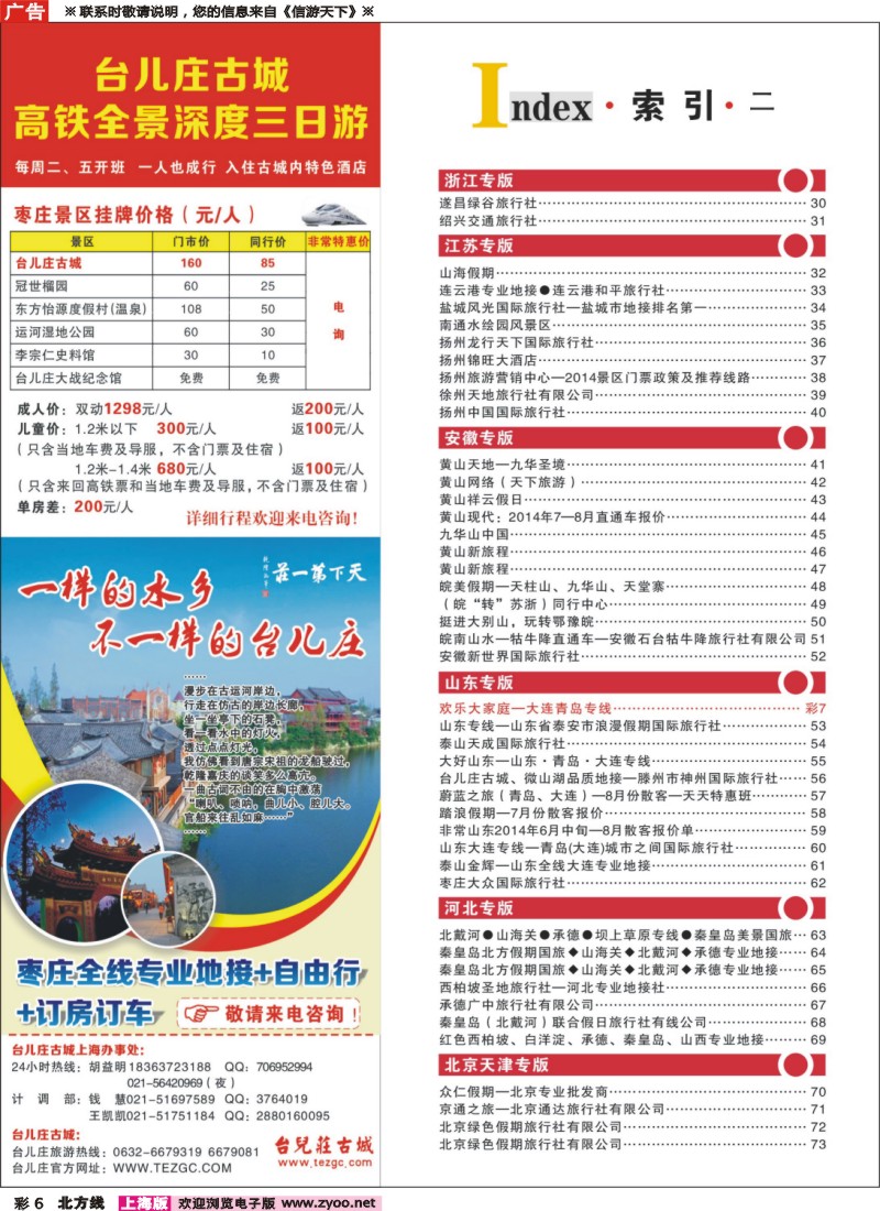 n彩6索引