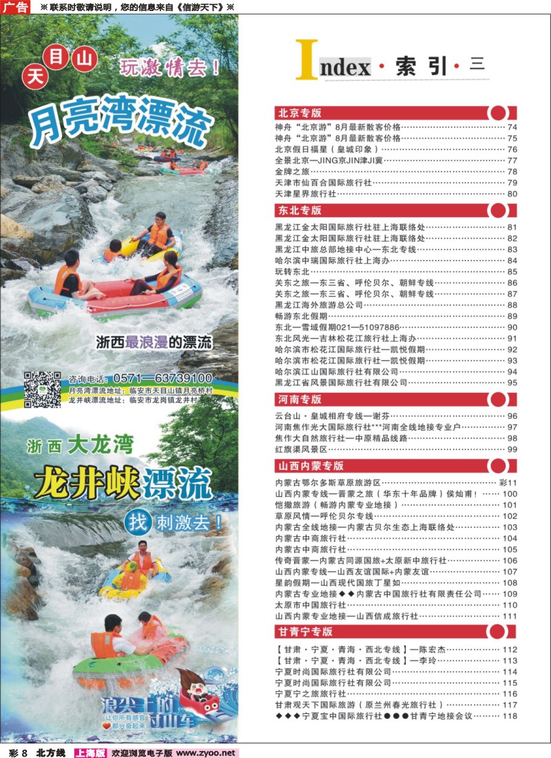 n彩8索引