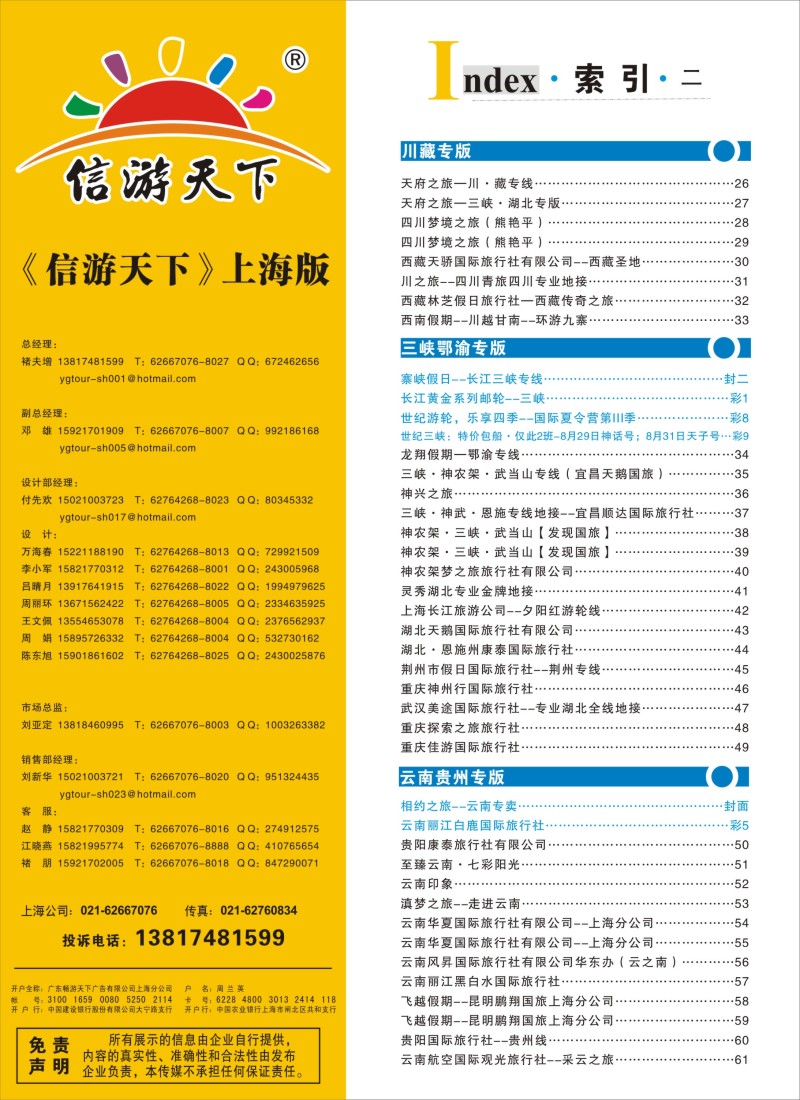 s彩4索引