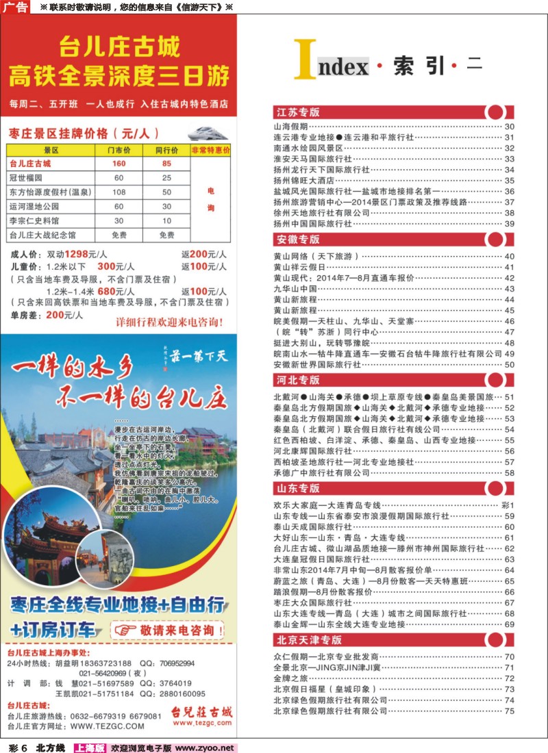 n彩6