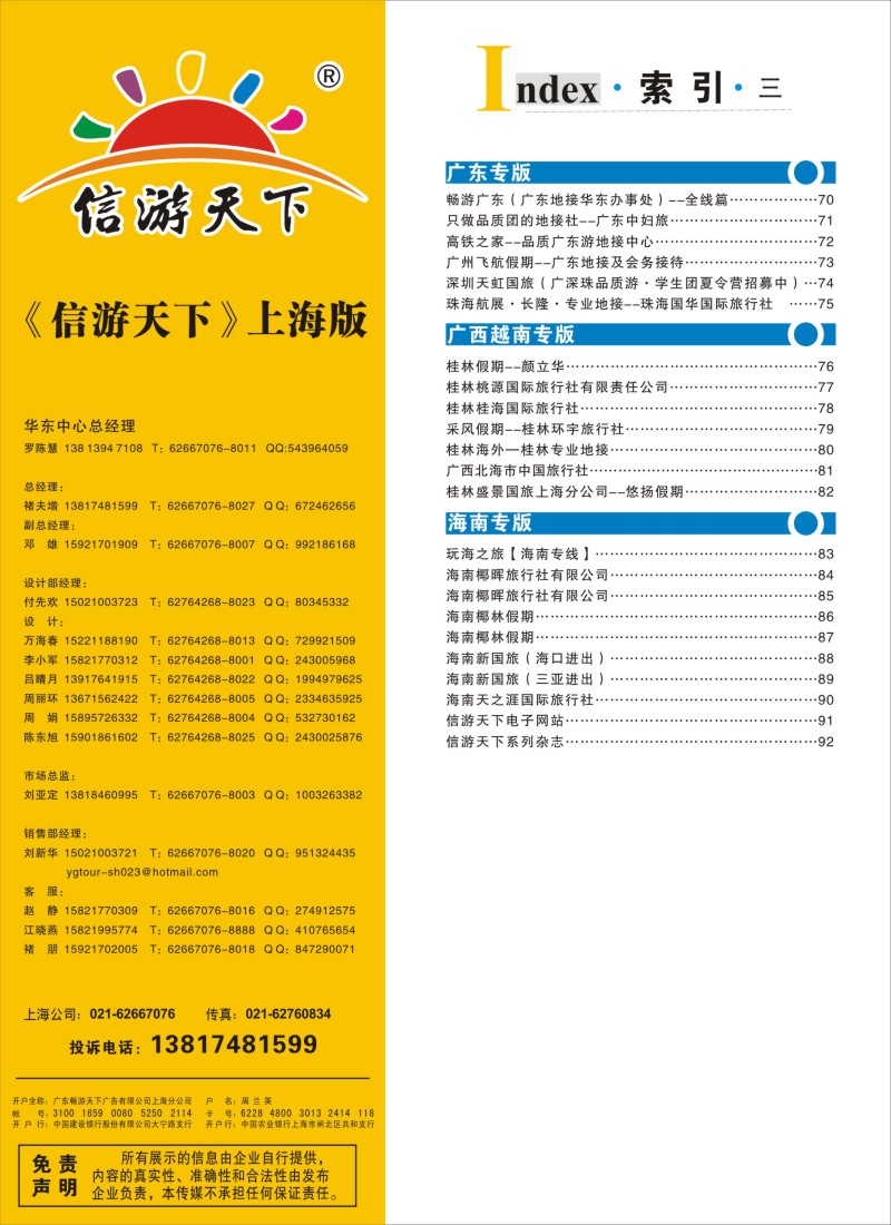 s彩6索引