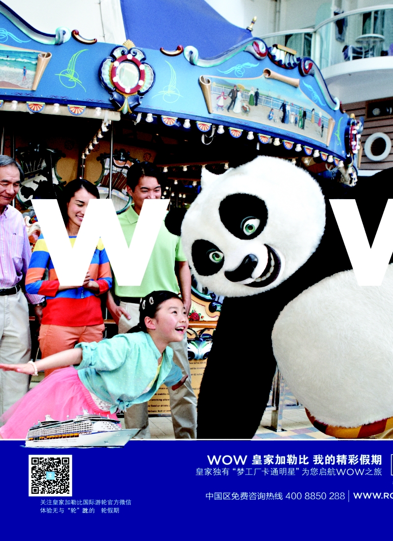 出境专版皇家加勒比1
