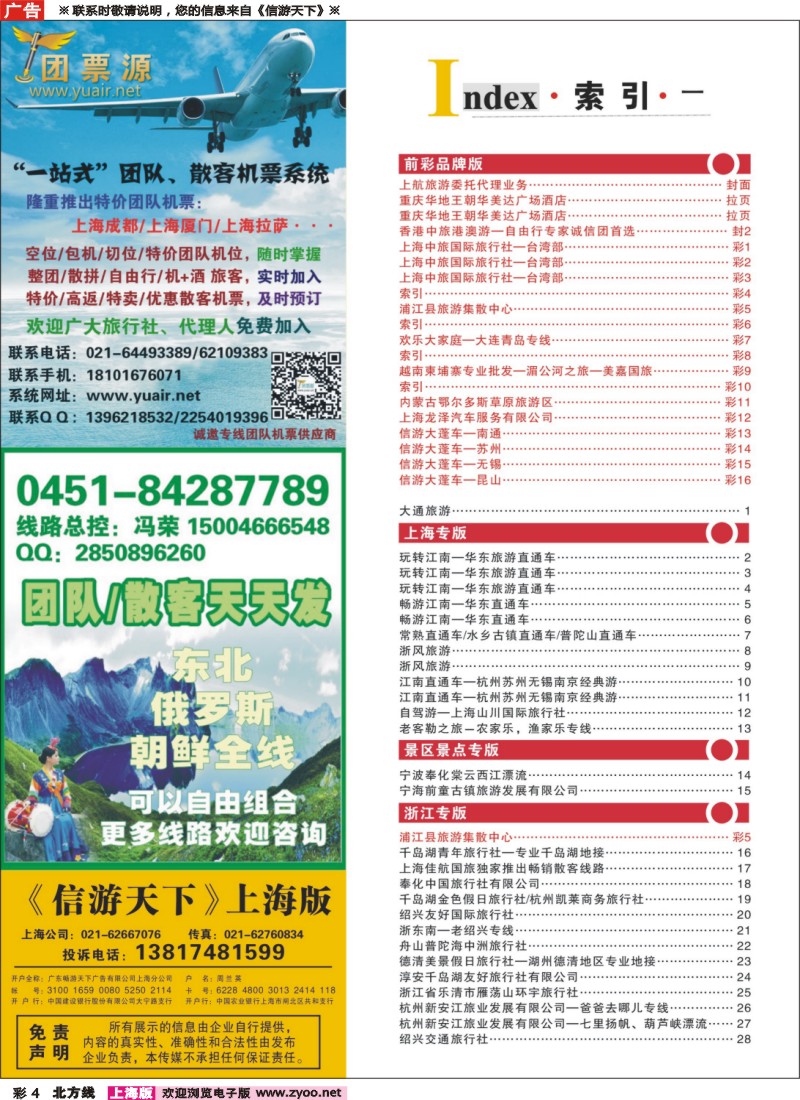n彩4
