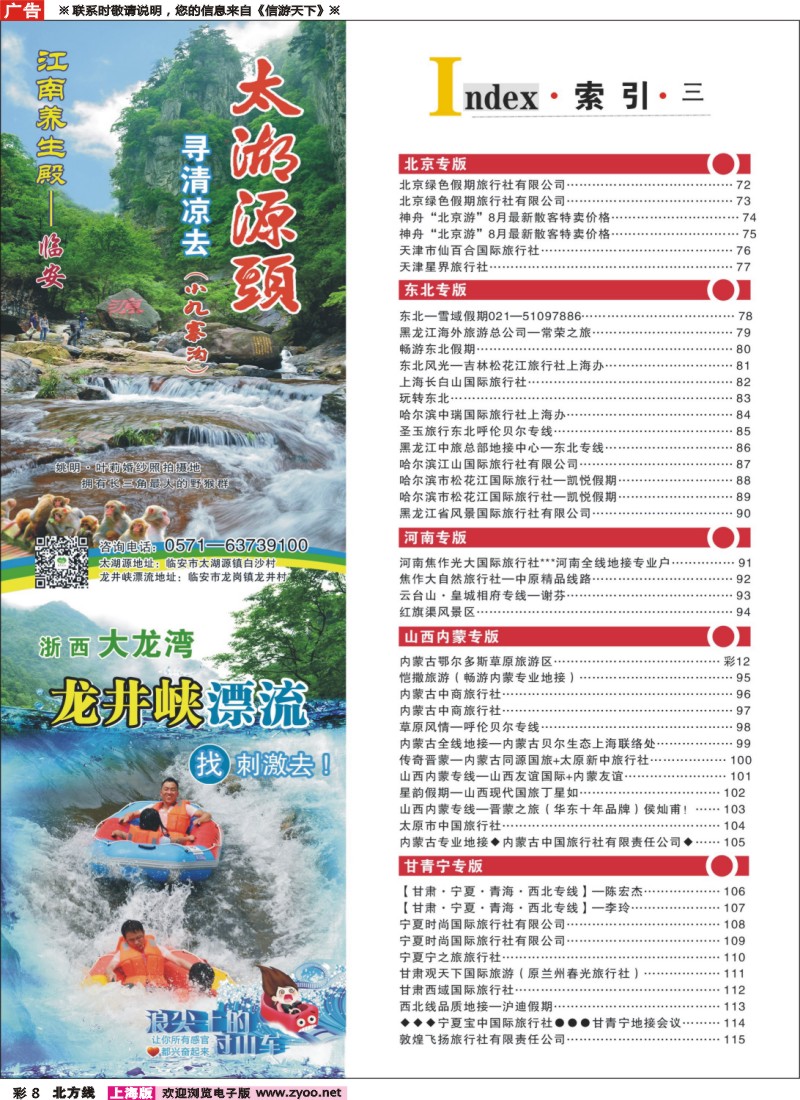 n彩8