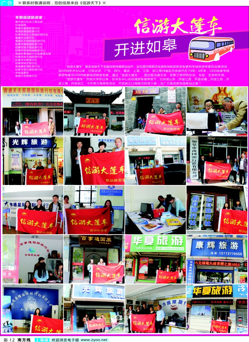 s彩12信游大蓬车