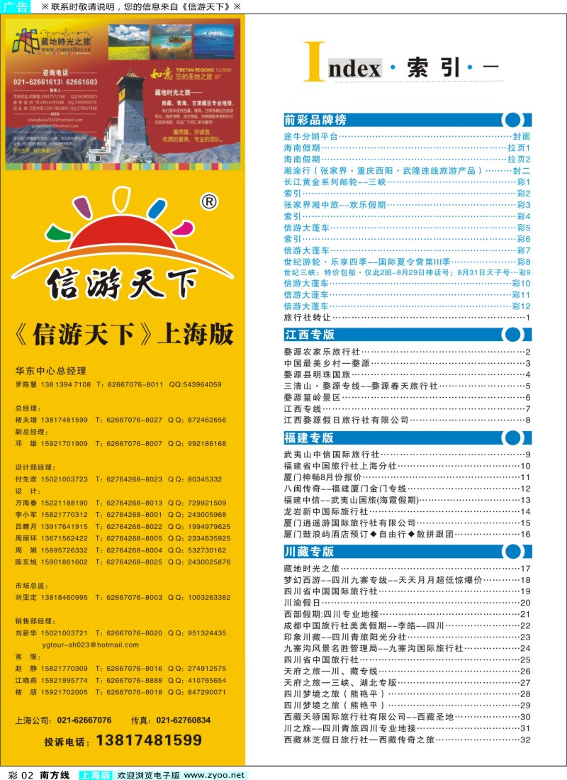 s彩2索引