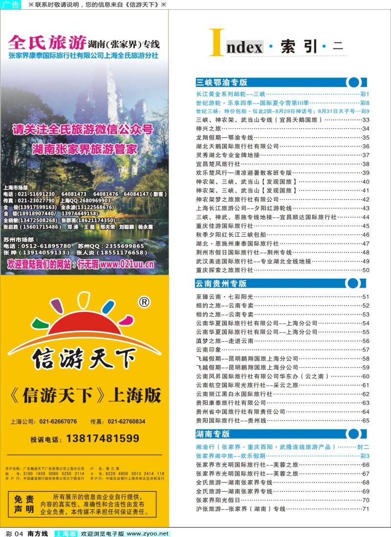 s彩4索引