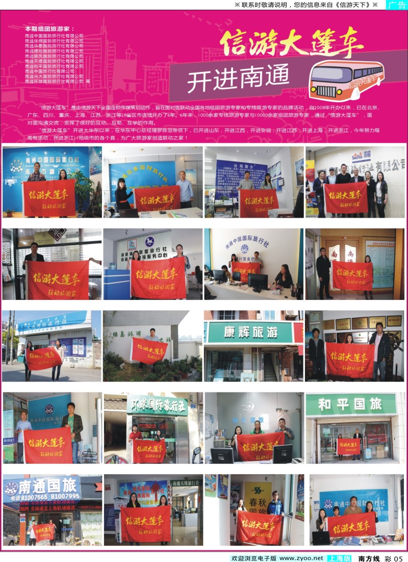 s彩5信游大蓬车
