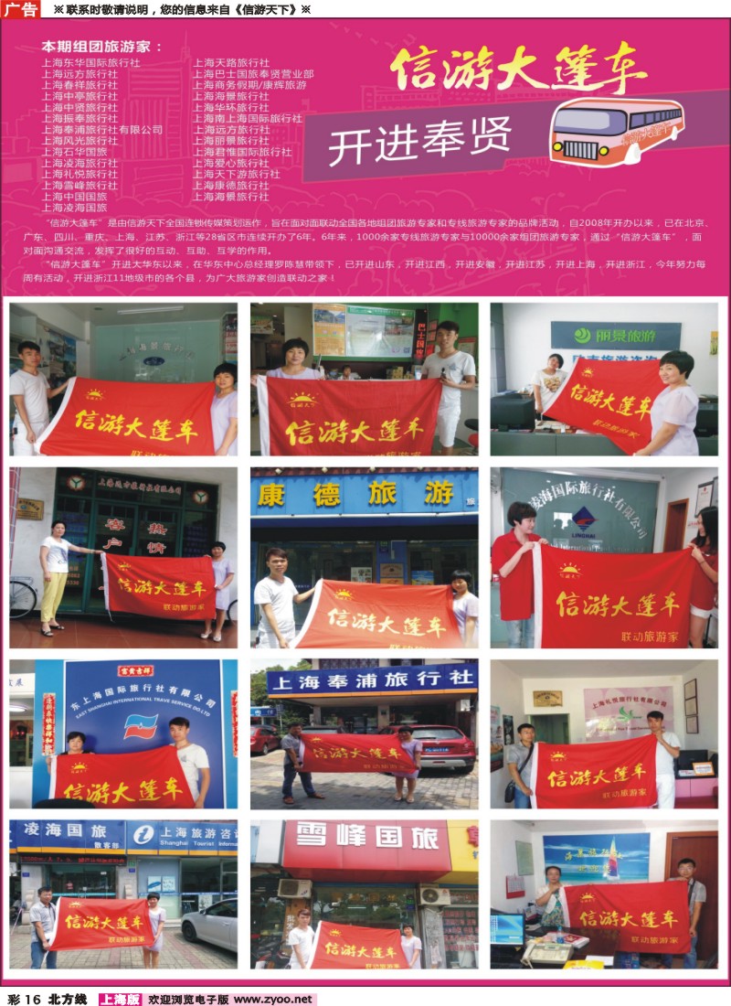 n彩16信游大蓬车