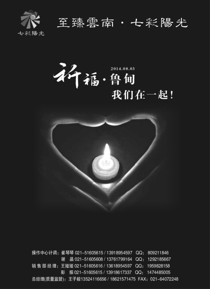 s52至臻云南·七彩阳光