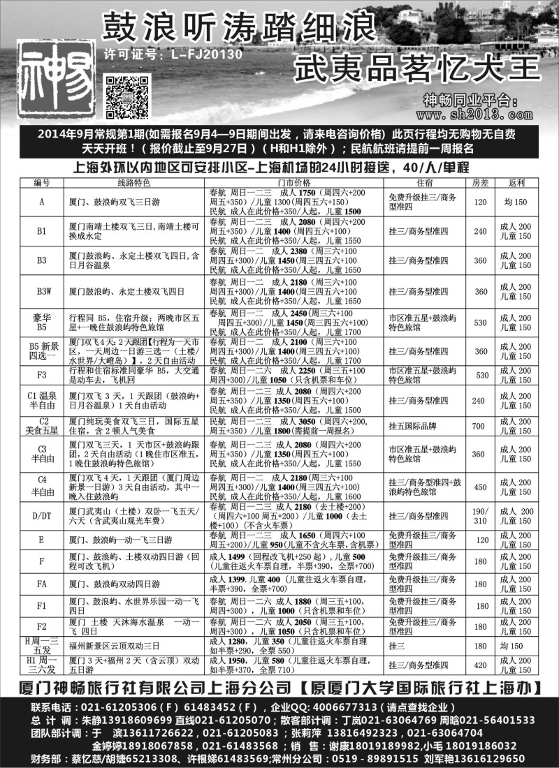 s11厦门神畅8月份报价
