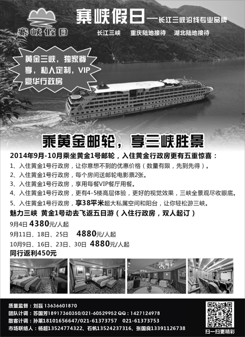 s34寨峡假日-长江三峡沿线专业品牌