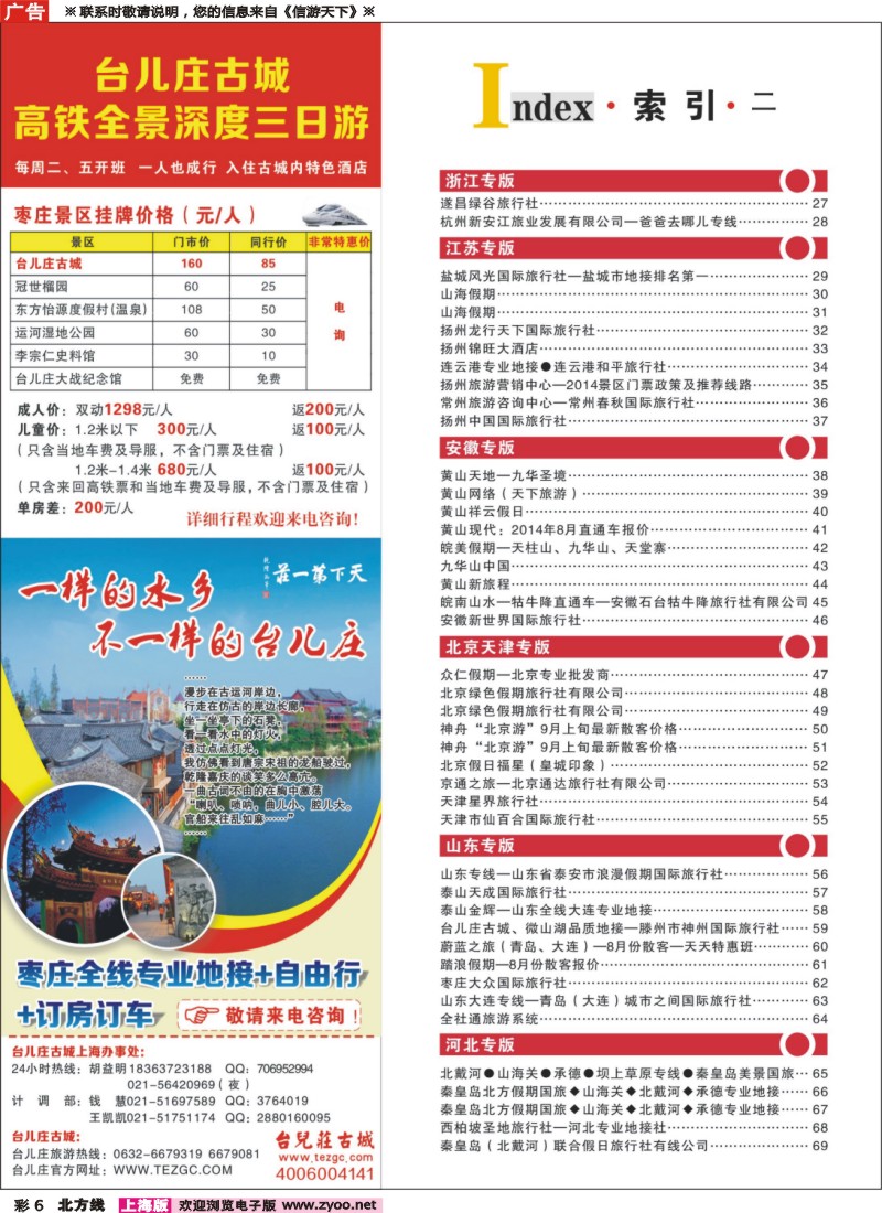 n彩6