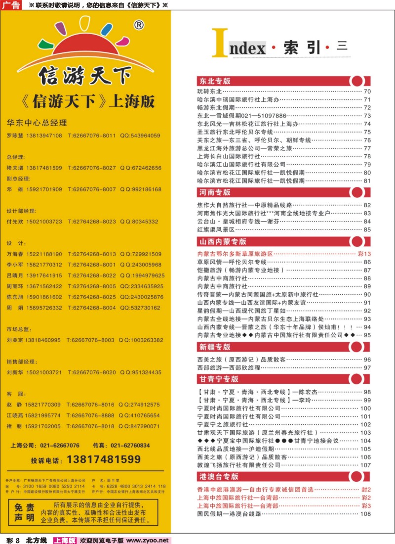 n彩8