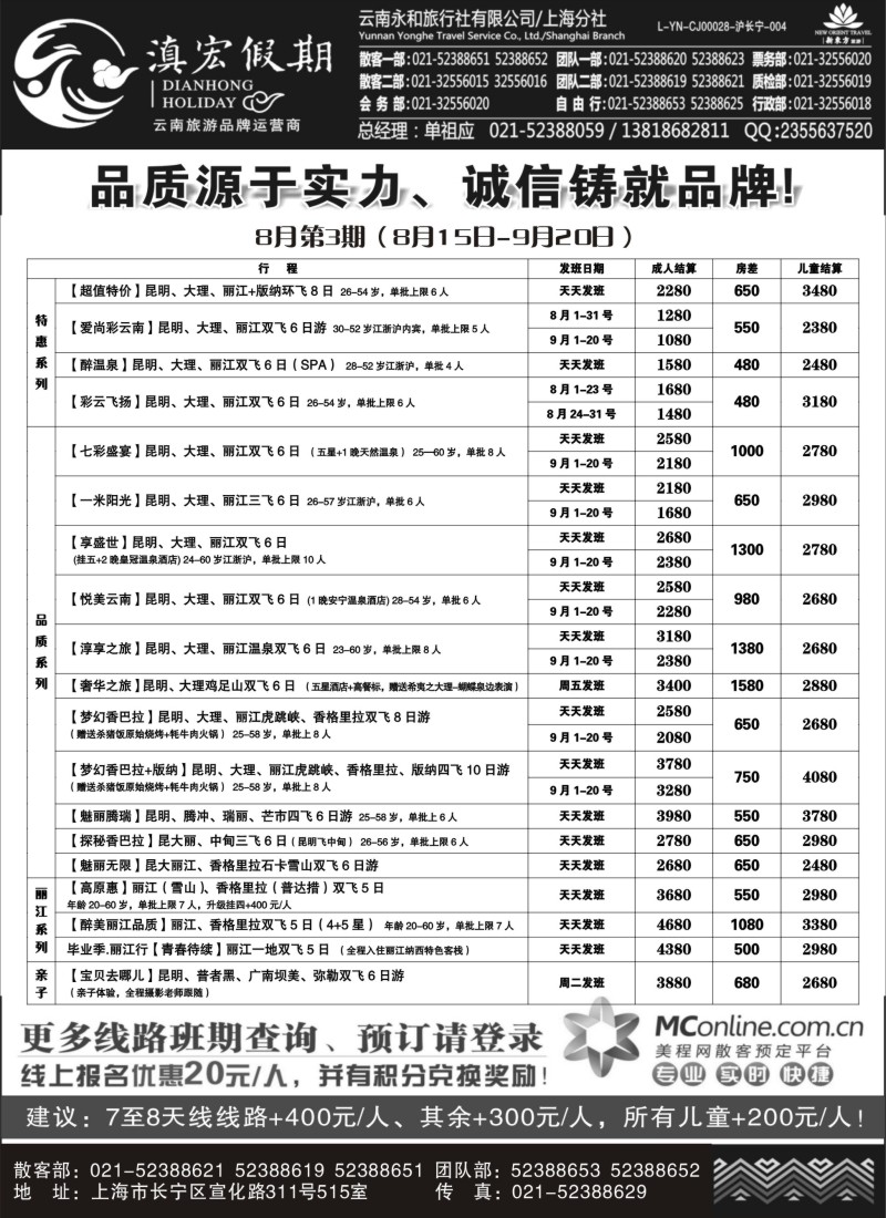 云南贵州专版 云南永和1