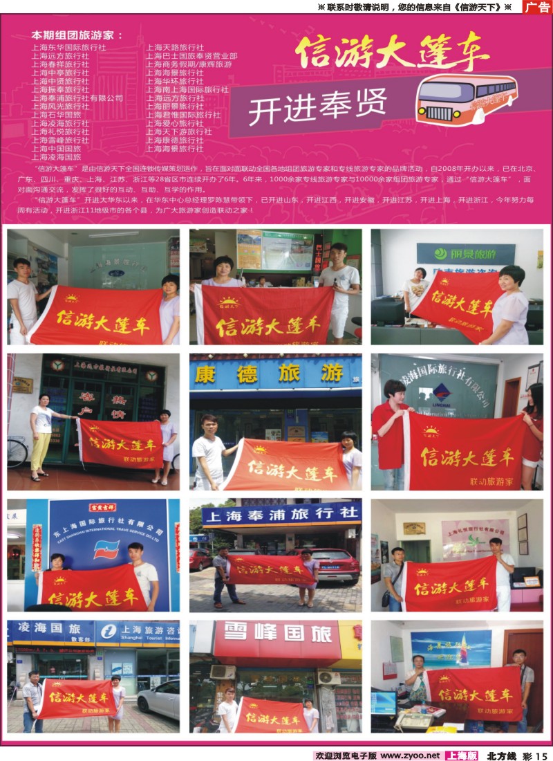 n彩15信游大蓬车