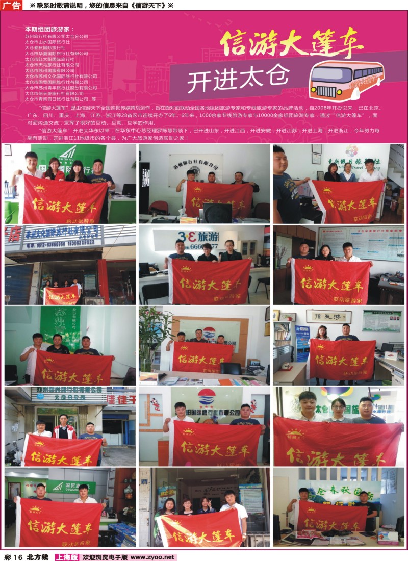 n彩16信游大蓬车