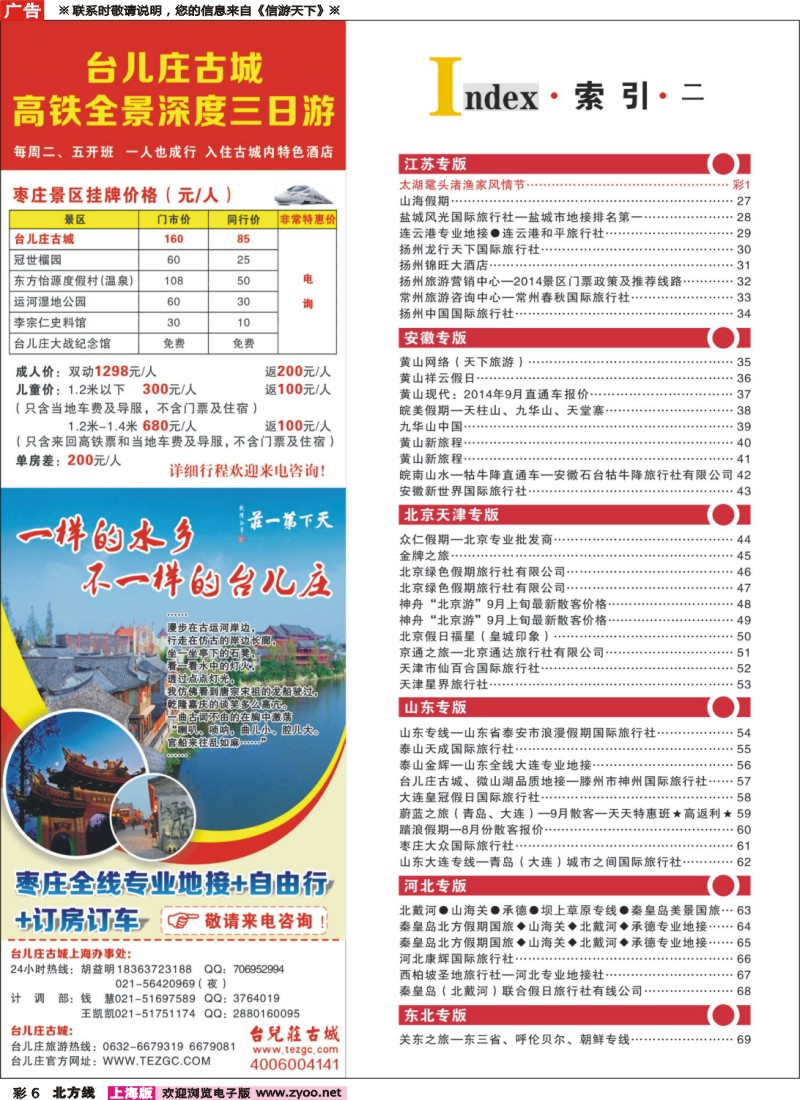 n彩6
