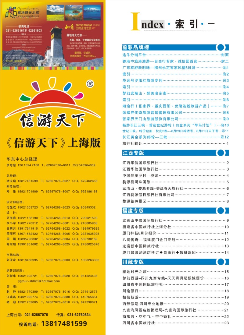 s彩2索引
