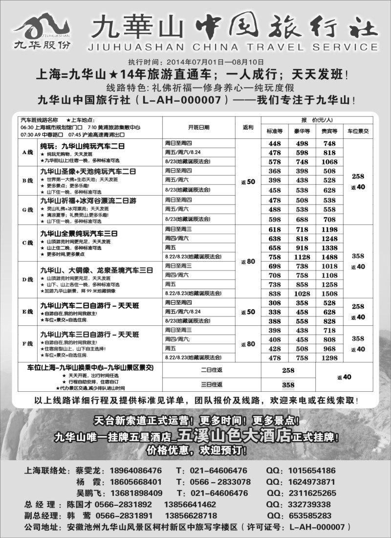 n39九华山中国