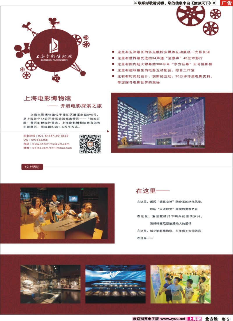 n彩5上海电影博物馆