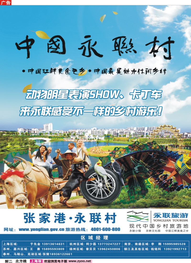 n封二 中国永联村