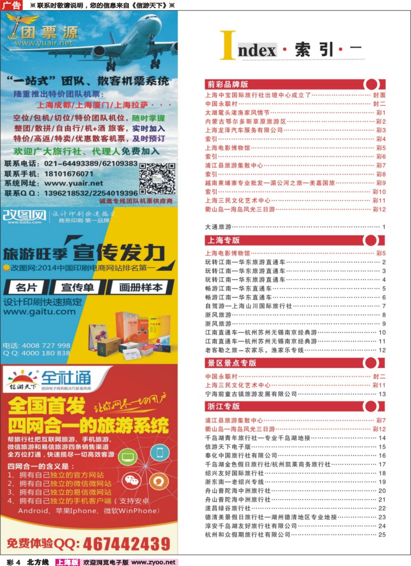 n彩4