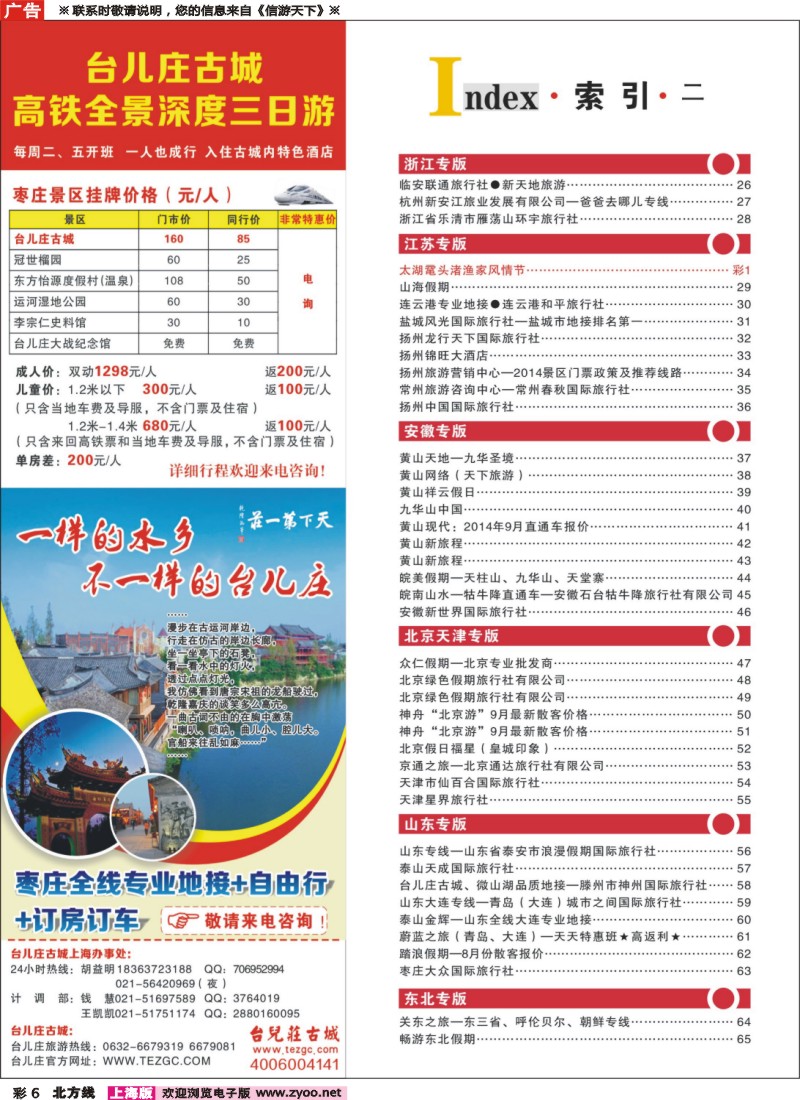 n彩6