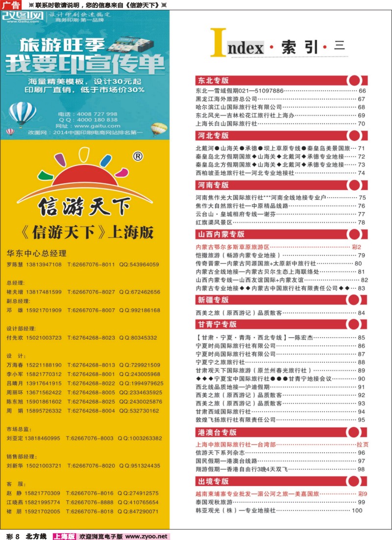 n彩8