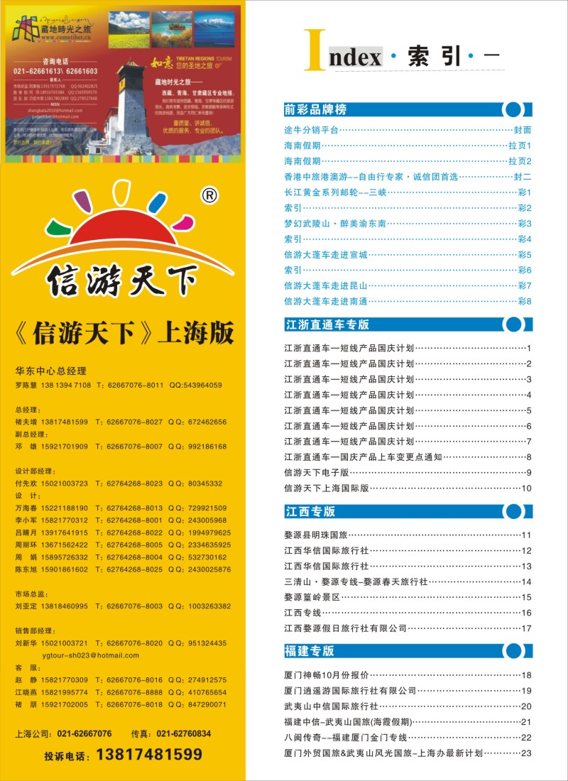 s彩2索引