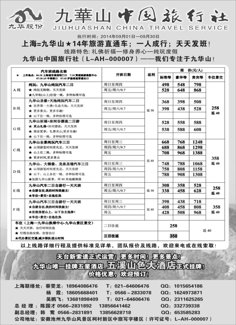 n40九华山中国