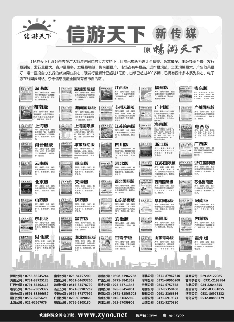 n96上海中旅国际旅行社-台湾部