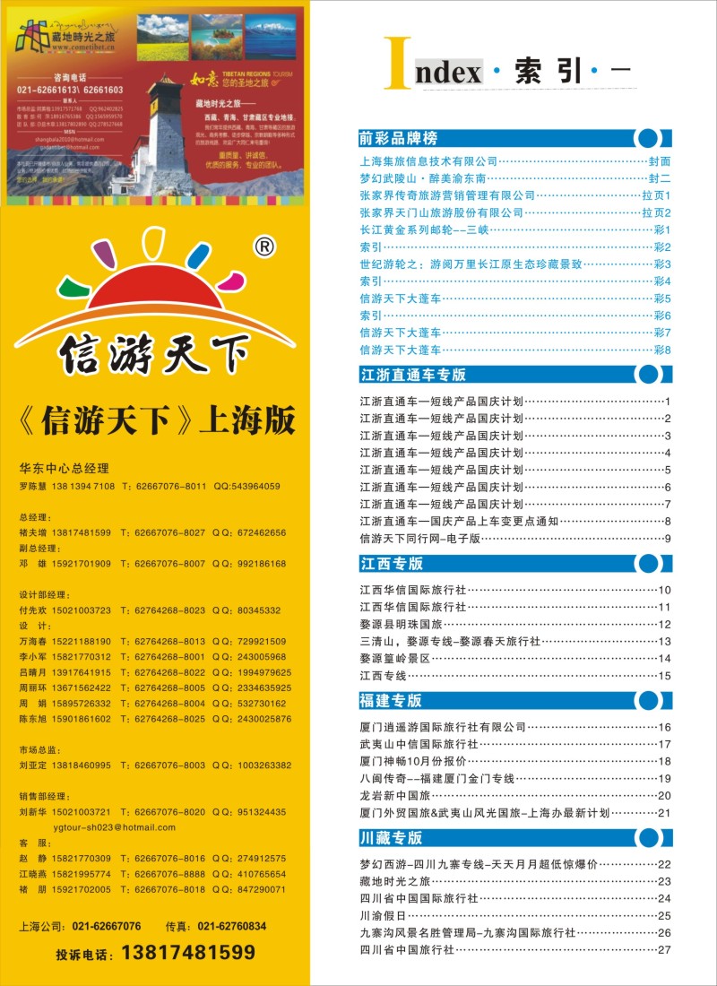 s彩2索引