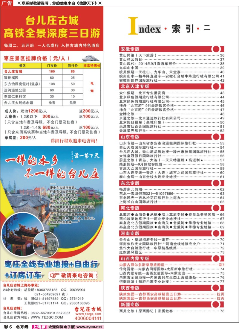 n彩6