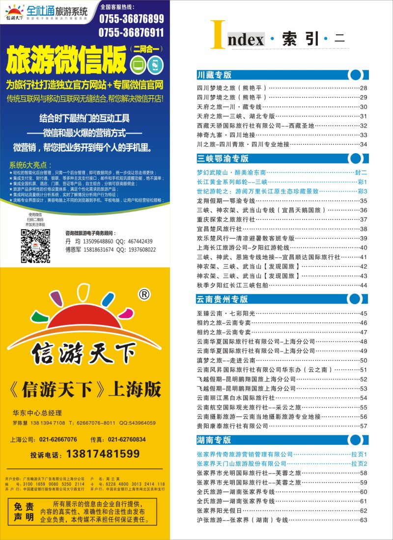 s彩4索引
