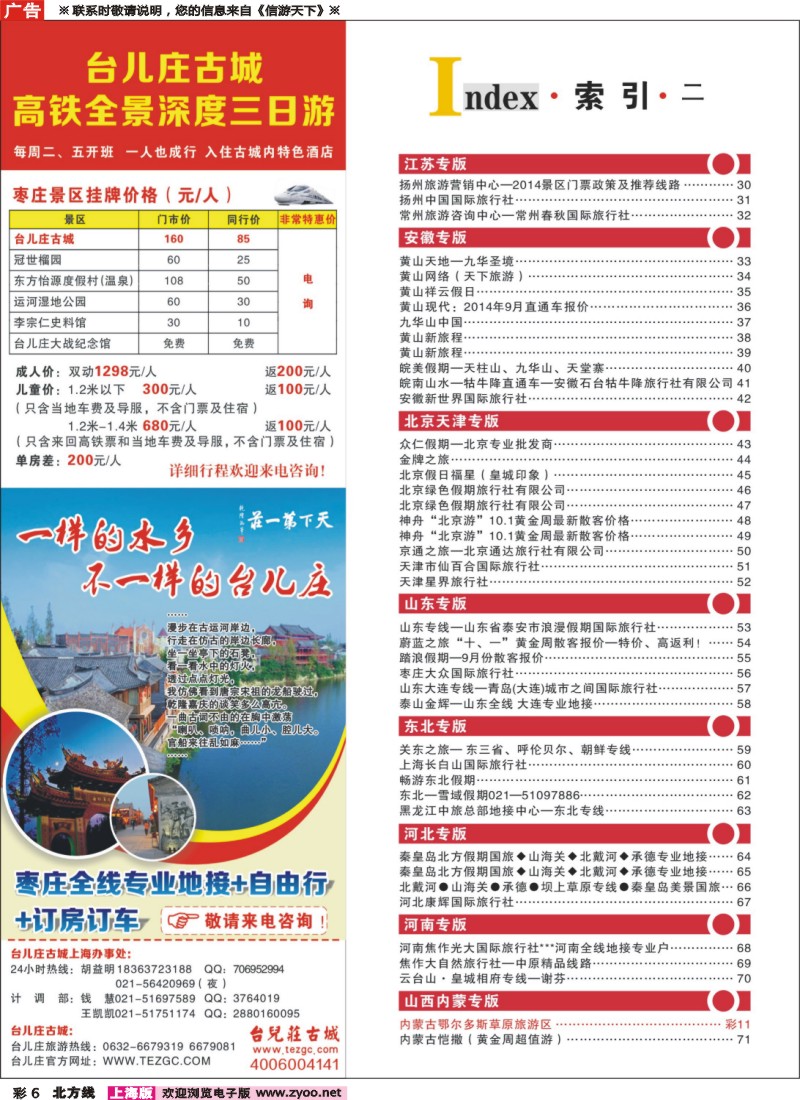 n彩6 索引