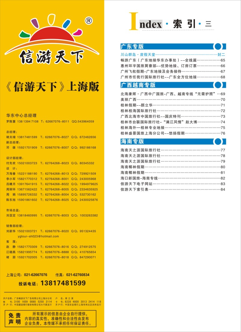s彩6索引