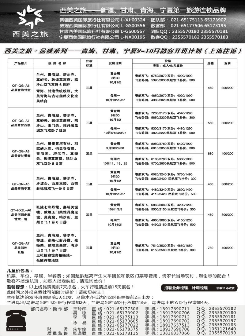 n75西美之旅（原西游记）品质散客