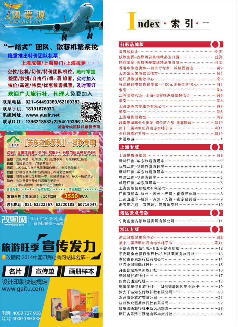 n彩4