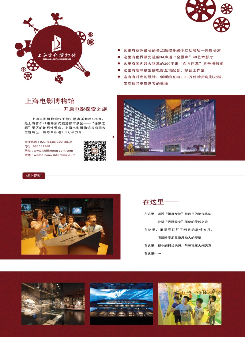 n彩9上海电影博物馆