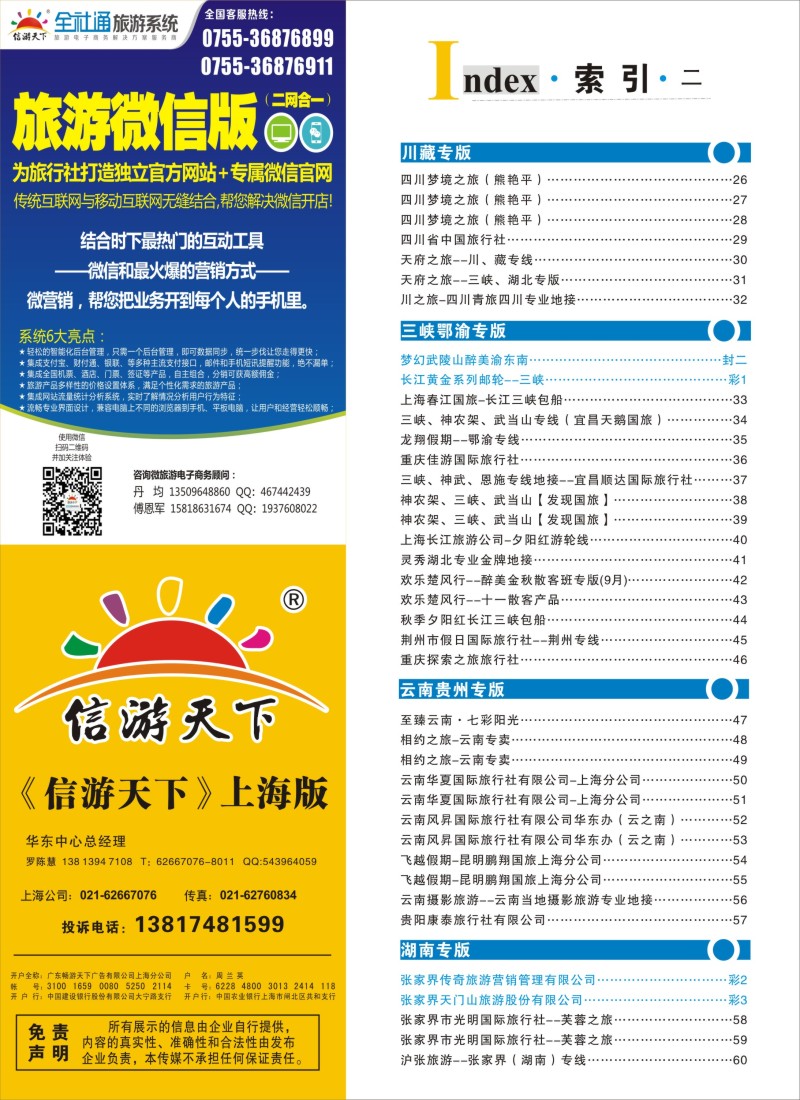 s彩6索引