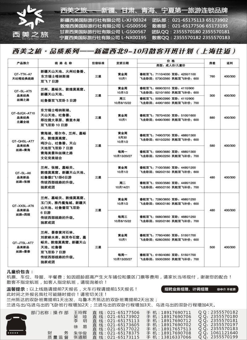 n69西美之旅（原西游记）品质散客