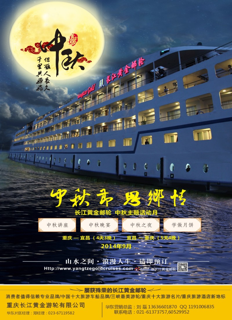 s彩1长江黄金系列邮轮--三峡